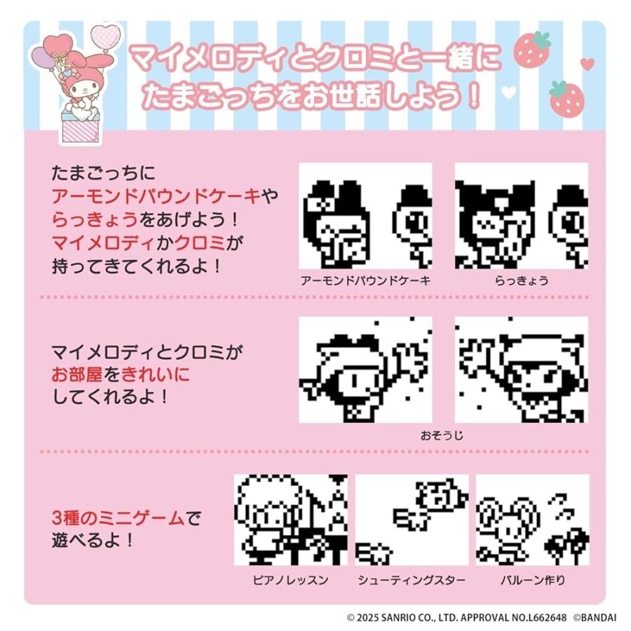 My Melody & Kuromi Tamagotchi – My Melody ver.
