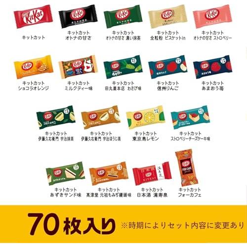 Nestlé KitKat Mini Variety Party Box 70 Pieces