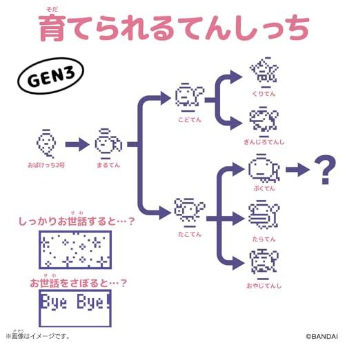 Original Tamagotchi Angel Tea Time BANDAI