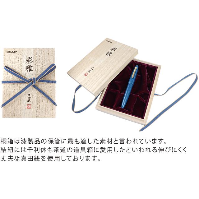 Sailor Fountain Pen Traditional Lacquer Art Iromiyabi Fountain Pen Light scent Medium 10-1584-417