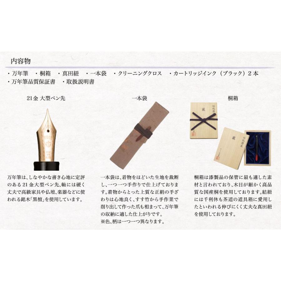 Sailor Fountain Pen Traditional Lacquer Art Rei Wajima Tameruri Fountain Pen Medium M 10-8054-420