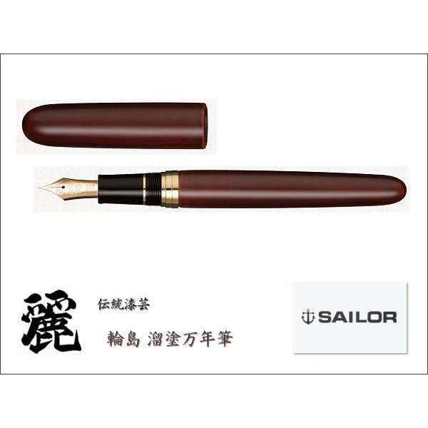 Sailor Fountain Pen Traditional Lacquer Art Rei Wajima Tameruri Fountain Pen Medium M 10-8054-420