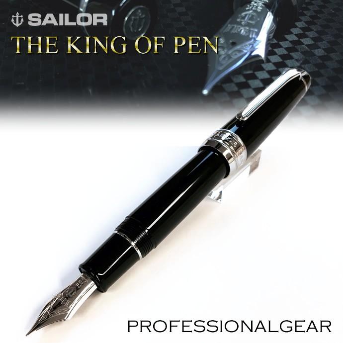 Sailor Fountain Pen Professional Gear Silver KOP Model Bold 10-9619-620