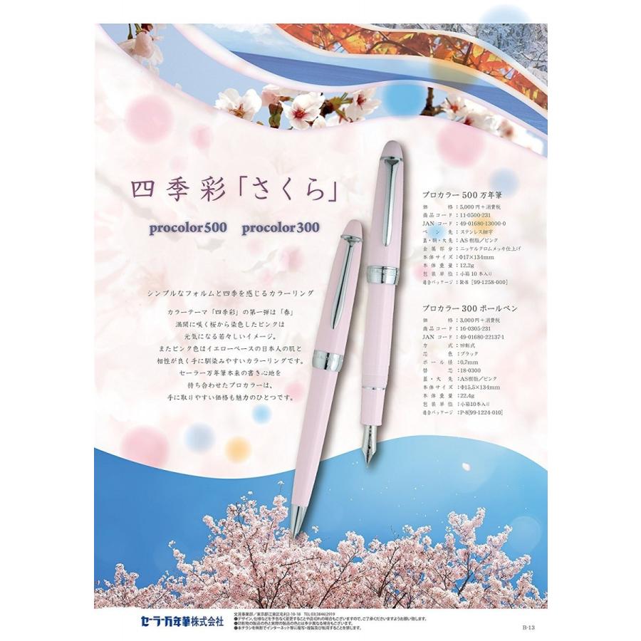 Sailor Fountain Pen SHIKIORI Shikiori Hisakata Sakura Fine print 11-0500-231