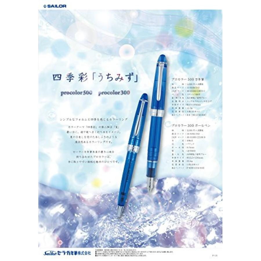 Sailor Fountain Pen Fountain Pen Shikiori Hisakata Uchimizu Fine print 11-0500-242