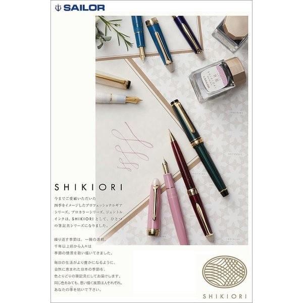 Sailor Fountain Pen Shikiori Tsukuyonominamo Yodaki Fine 11-0558-202