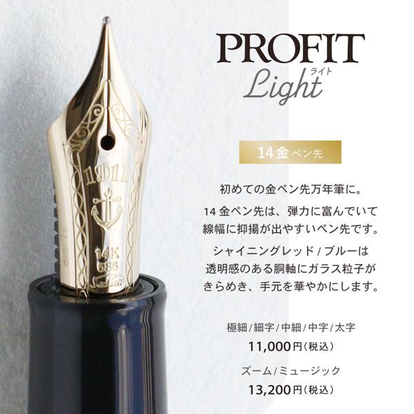 Sailor Pen נובע Profit Light Gold Trim Black Extra Fine Point 11-1038-120