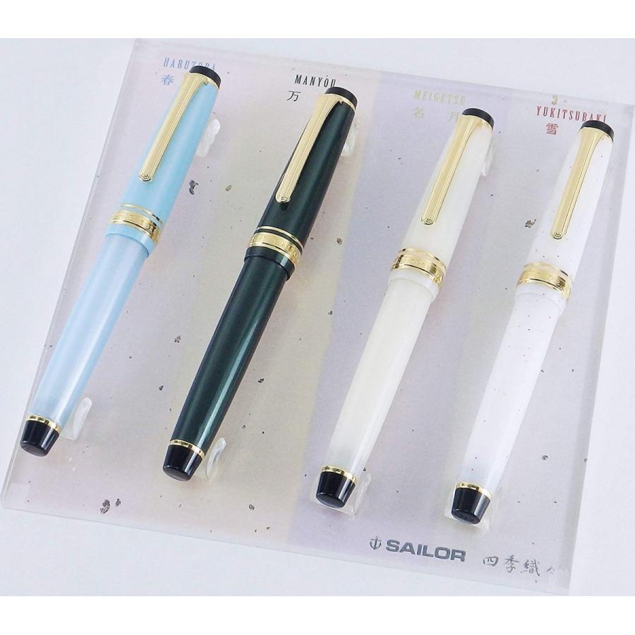 Sailor Fountain Pen SHIKIORI Setsugetsu Soraha Fountain Pen Meizuki Extra Fine 11-1224-103