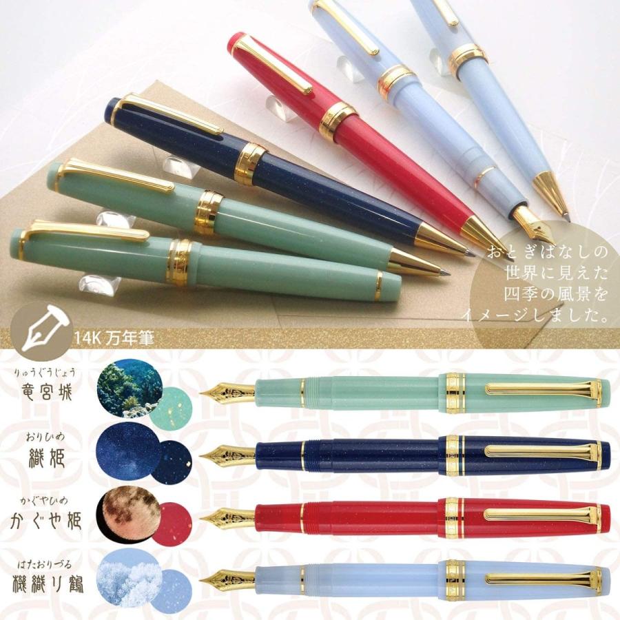 Sailor Fountain Pen Fountain Pen Shikiori Fairy Tale Ryugujo Medium Thin 11-1227-301