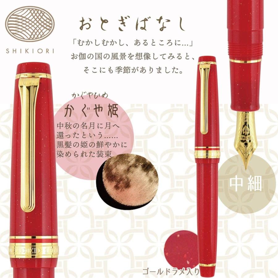 Sailor Fountain Pen Fountain Pen Shikiori Fairy Tale Princess Kaguya Medium Thin 11-1227-303