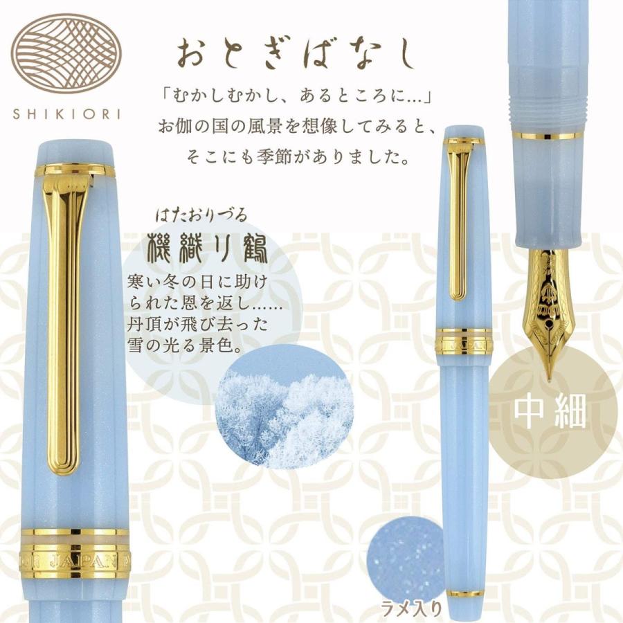 Sailor Fountain Pen Fountain Pen Shikiori Fairy Tale Weaving Crane Medium Thin 11-1227-304