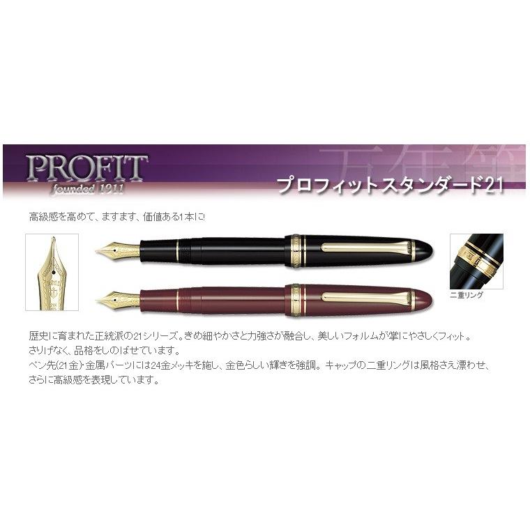 Sailor Fountain Pen Profit Standard 21 Fountain Pen [Black] Music 11-1521-920