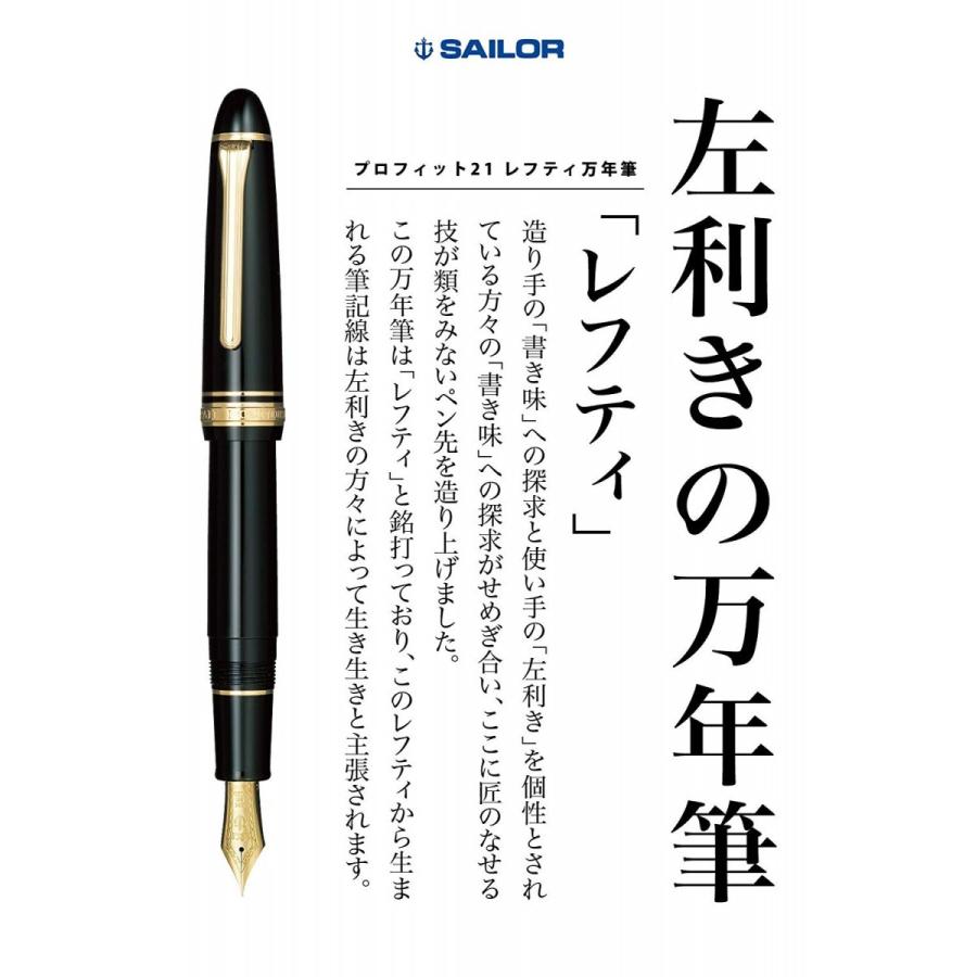 Sailor Fountain Pen Fountain Pen Profit 21 Lefty Black Fine Point 11-2023-220