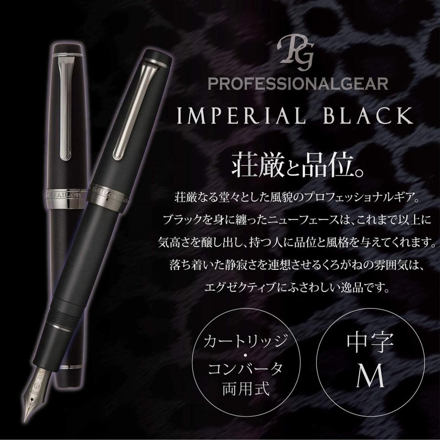 Sailor Fountain Pen Professional Gear Imperial Black Fine Point 11-3028-220