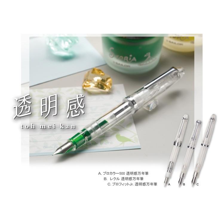 Sailor Fountain Pen Profit Jr. Transparent Fountain Pen Medium Fine (MF) 11-9924-300