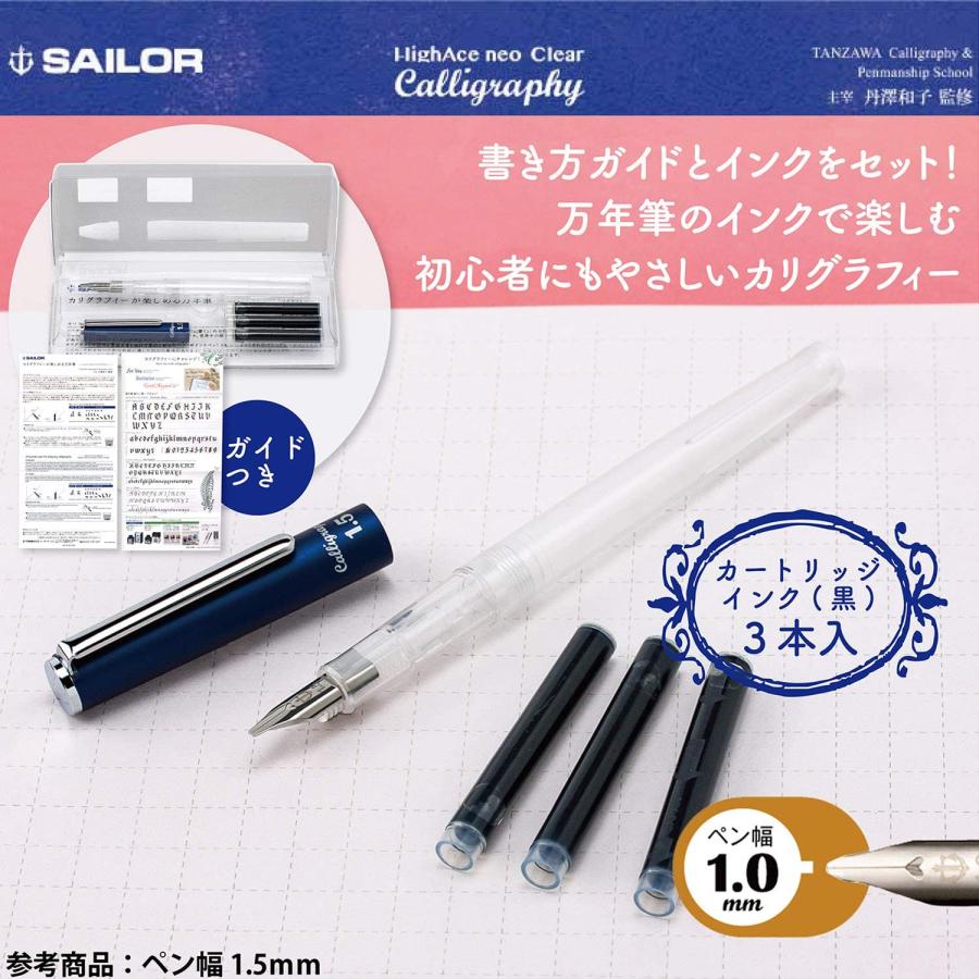 Sailor Fountain Pen Fountain Pen Hiace Neo Clear Calligraphy Width 1.0mm 12-0155-100