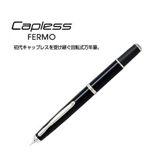 Pilot Fountain Pen Capless Fermo Black Medium Point FCF-2MR-B-M