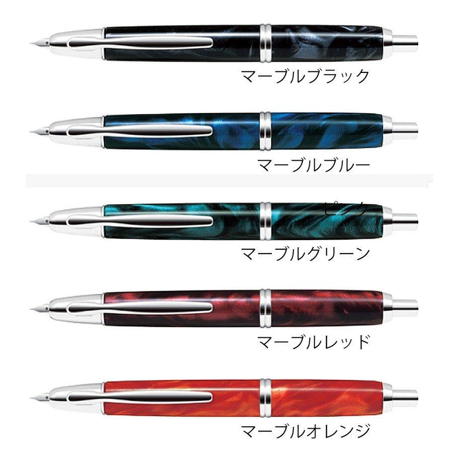 Pilot Fountain Pen Capless SE Marble Black Fine Point FCSE-3MR-MAB-F