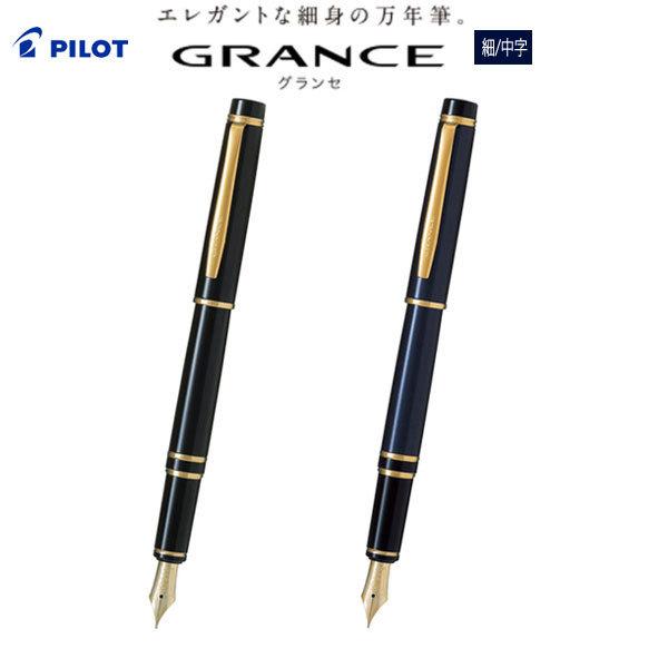 Pilot Fountain Pen Grance Black Medium Point FGRC-12SR-BM