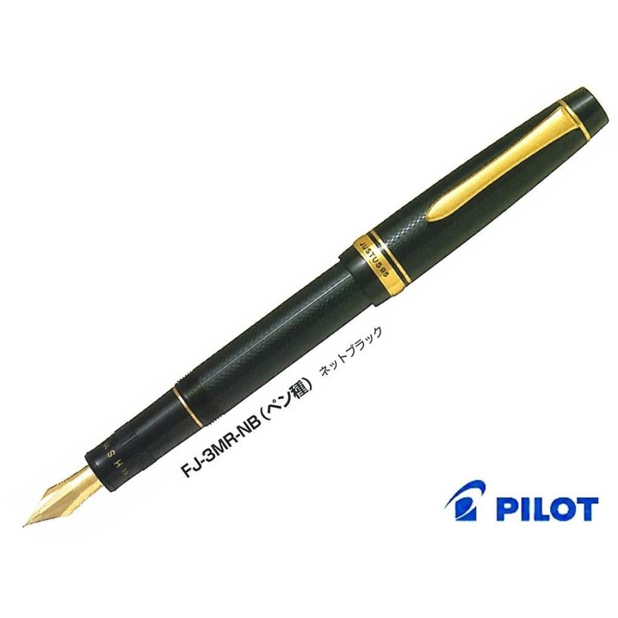 Pilot Fountain Pen Justus 95 Net Black Fine Point FJ-3MR-NB-F