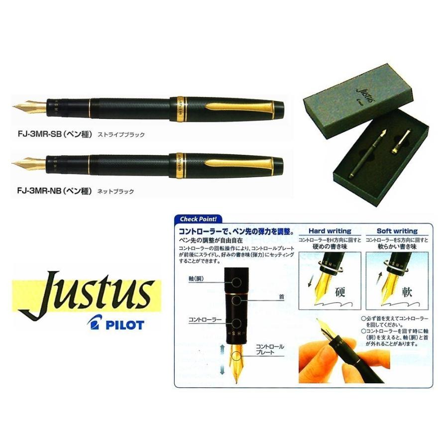 עט נובע פיילוט Justus 95 Net Black Medium FJ-3MR-NB-M