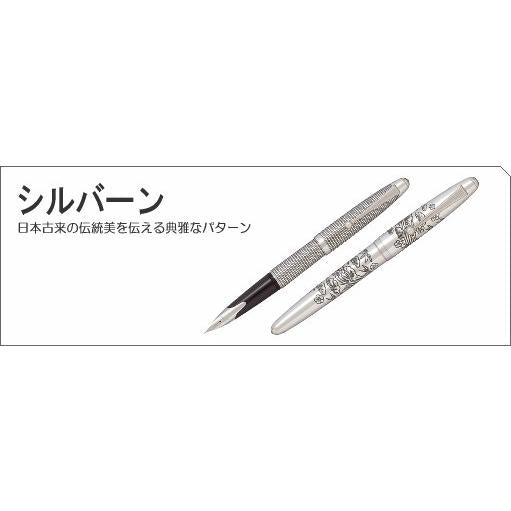 Pilot Fountain Pen Silver Lattice Fine Point (F) FK-5MS-KO-F