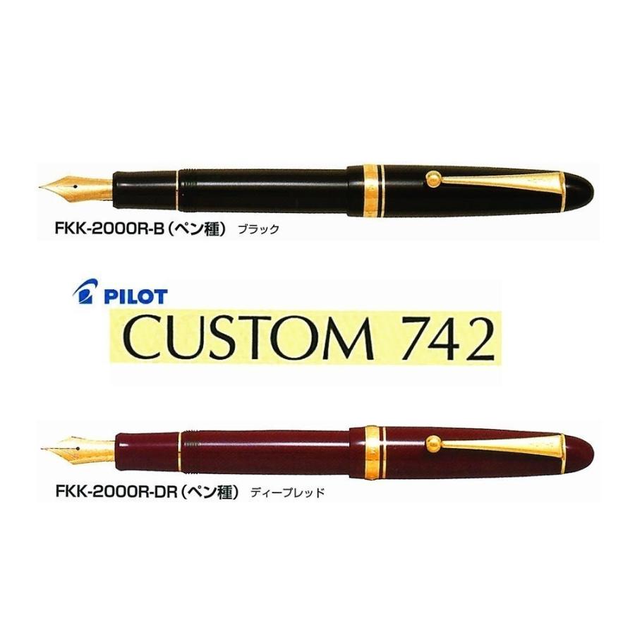 Pilot Fountain Pen Custom 742 Black Extra Bold (BB) FKK-2000R-B-BB