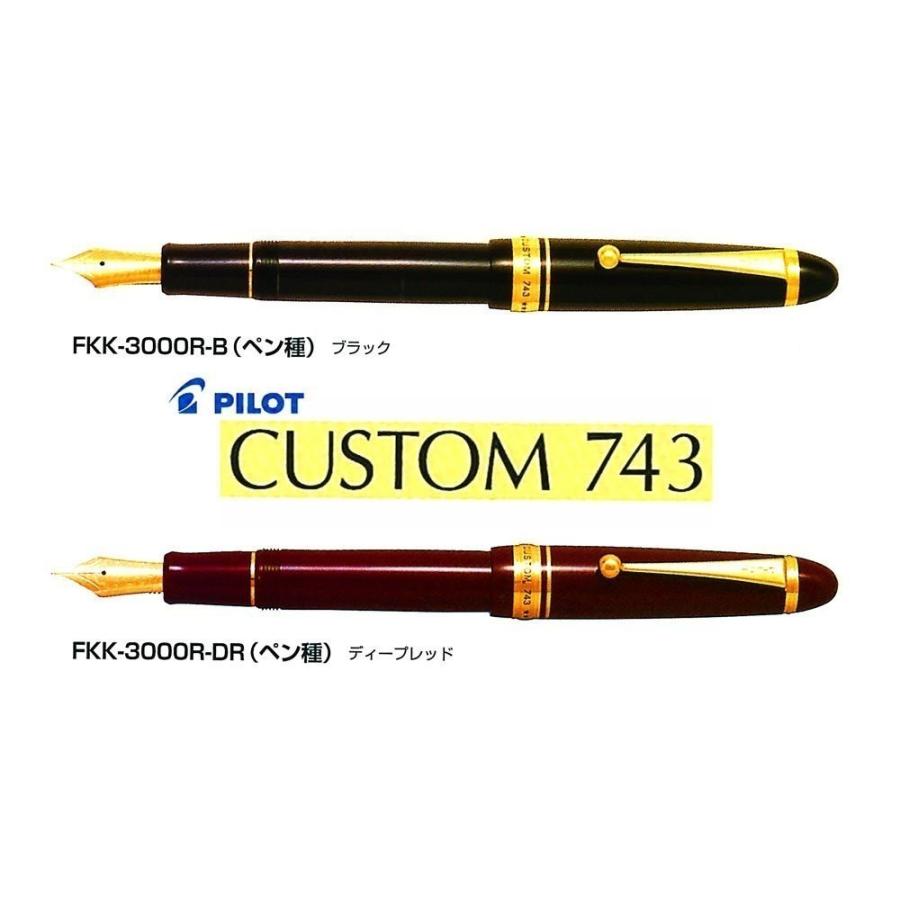 Pilot Fountain Pen Custom 743 Black Soft Medium (SM) FKK-3000R-B-SM