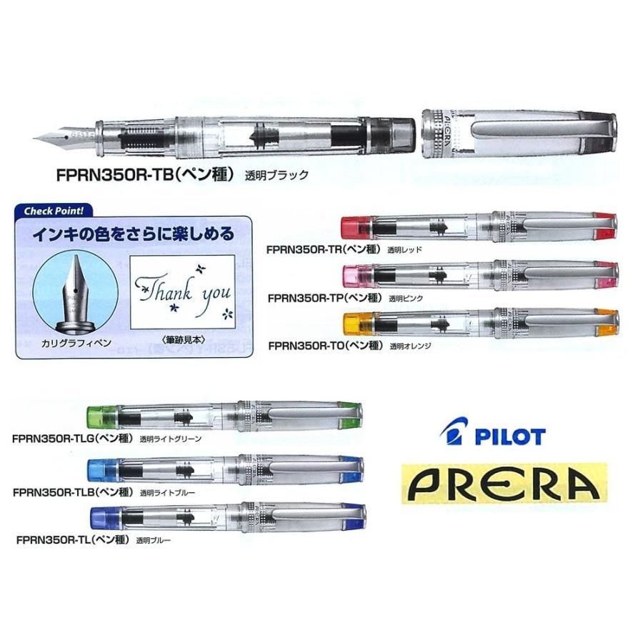 Pilot Fountain Pen Prera Transparent Light Blue Calligraphy FPRN-350R-TLB-CM