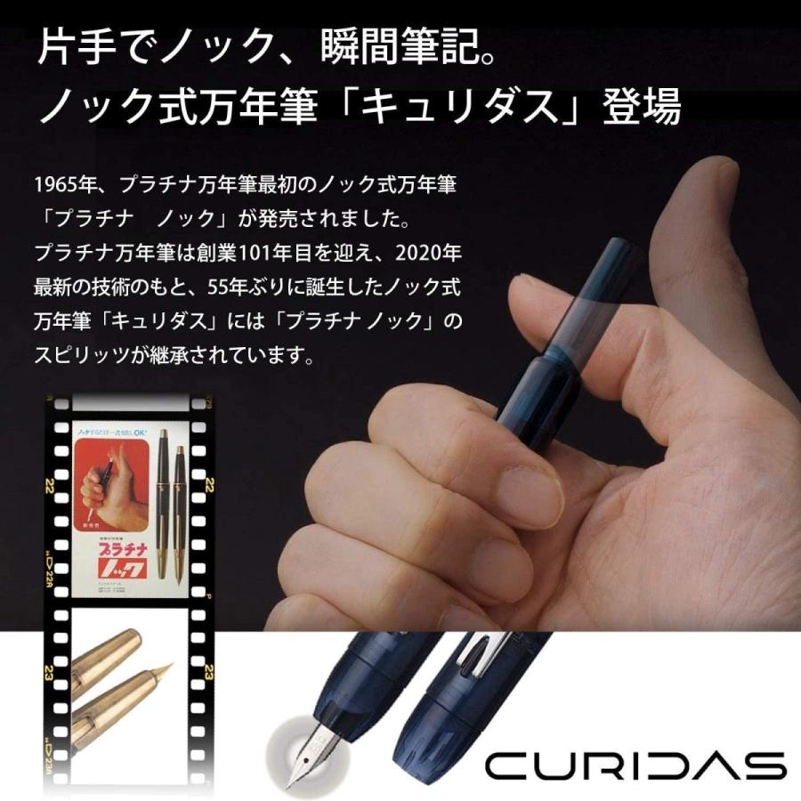 עט נובע פלטינום Curidas Abyss Blue Extra Fine PKN-7000#50-1