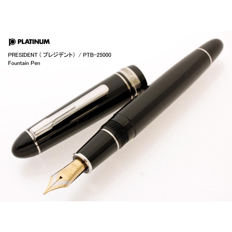 Platinum Fountain Pen President Black Fine Point PTB-25000PR#1-2