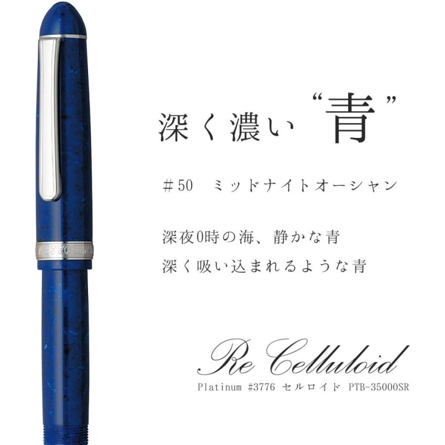 Platinum Fountain Pen #3776 Celluloid Midnight Ocean Bold PTB-35000S#50-4