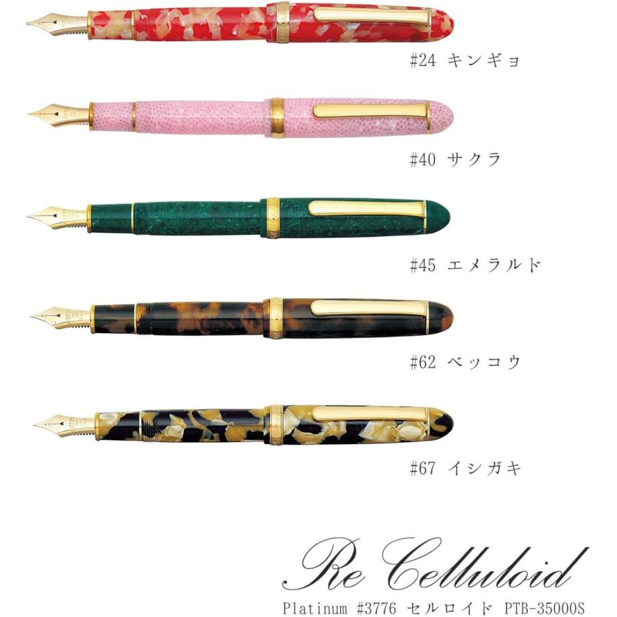 Platinum Fountain Pen #3776 Celluloid Ishigaki Bold PTB-35000S#67-4