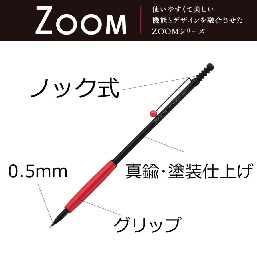 עיפרון מכני Tombow ZOOM 707 0.5 שחור/אדום SH-ZS2