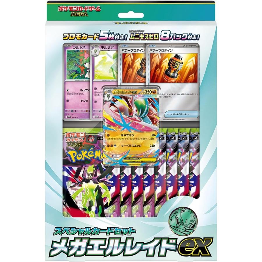 Pokémon Card Game MEGA Special Card Set: Mega Gallade ex TCG Japan