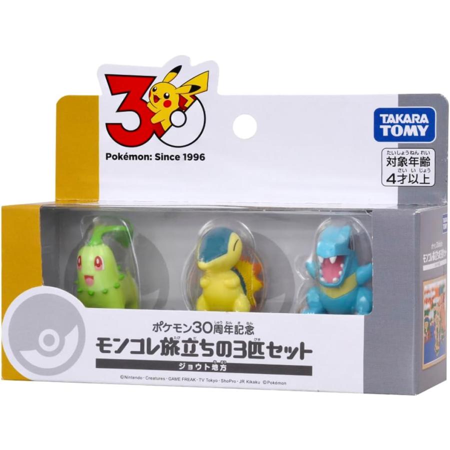 Pokémon 30th Anniversary Moncolle Johto Starter Trio Set