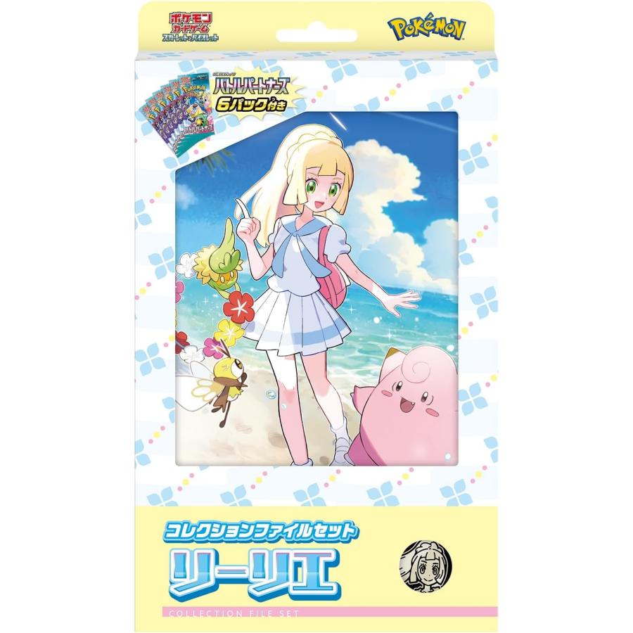 Pokemon Card Game Battle Partners Collection File Set Lillie TCG Japan