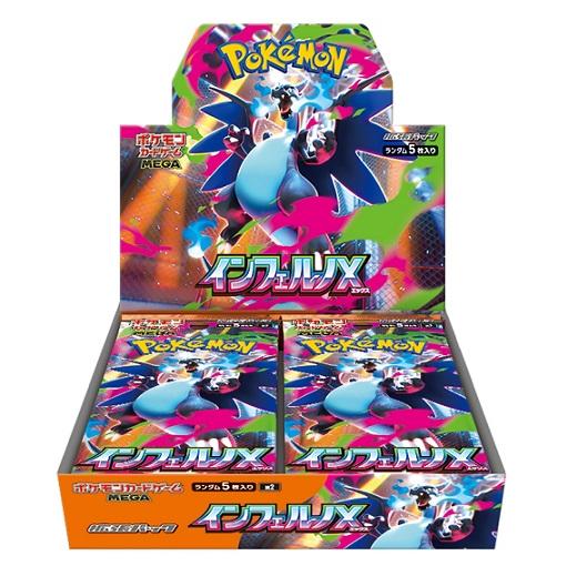 Pokemon Card Game MEGA Booster Box Inferno X m2 TCG Japan