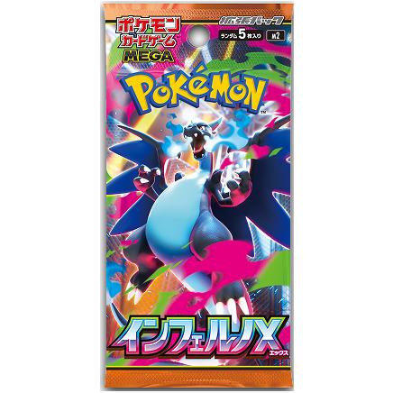 Pokemon Card Game MEGA Booster Box Inferno X m2 TCG Japan