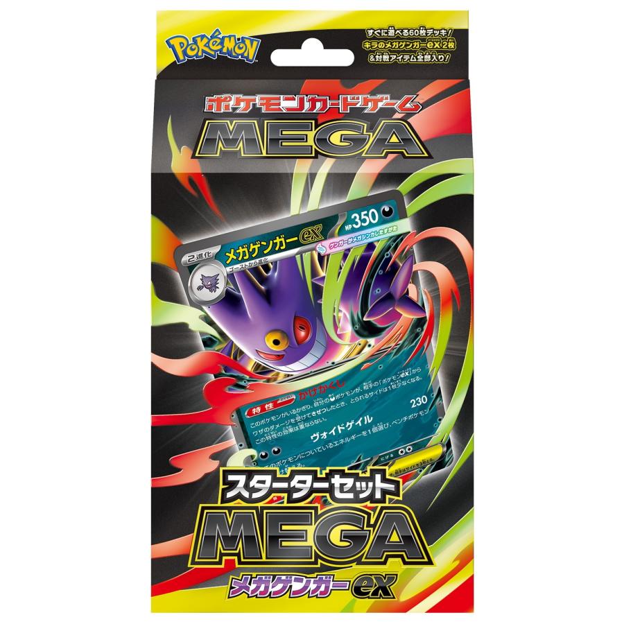 Pokemon Card Game MEGA Starter Set Mega Gengar EX Japan