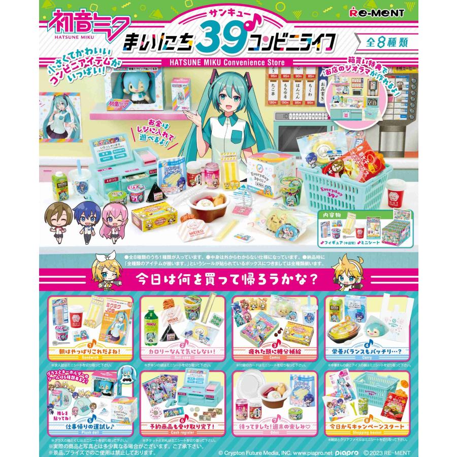 Re-ment Hatsune Miku Everyday 39 Convenience Store Life 8pcs BOX