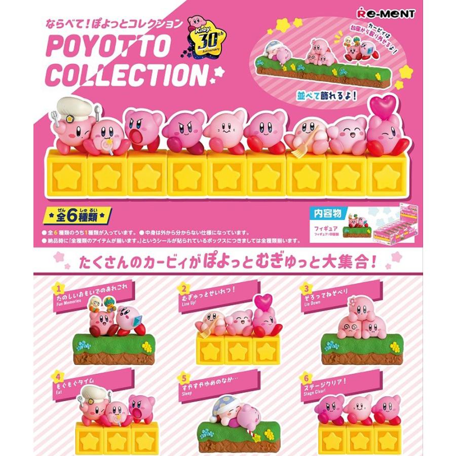 Re-ment Kirby of the Stars 30th Poyotto Collection BOX products all 6 types