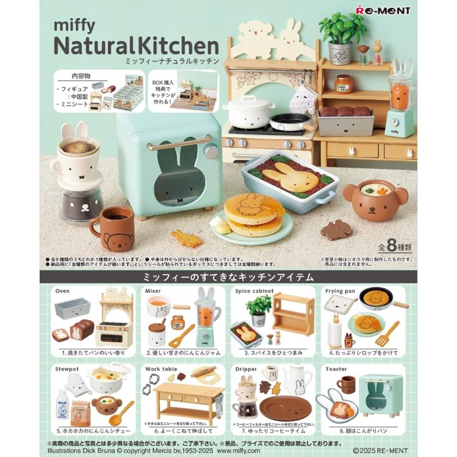 Re-Ment Miffy Natural Kitchen BOX 8 יחידות