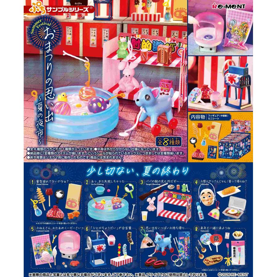 Re-ment Petit Sample - Festival Memories: Summer Night Market Complete Box Set (8 Types)