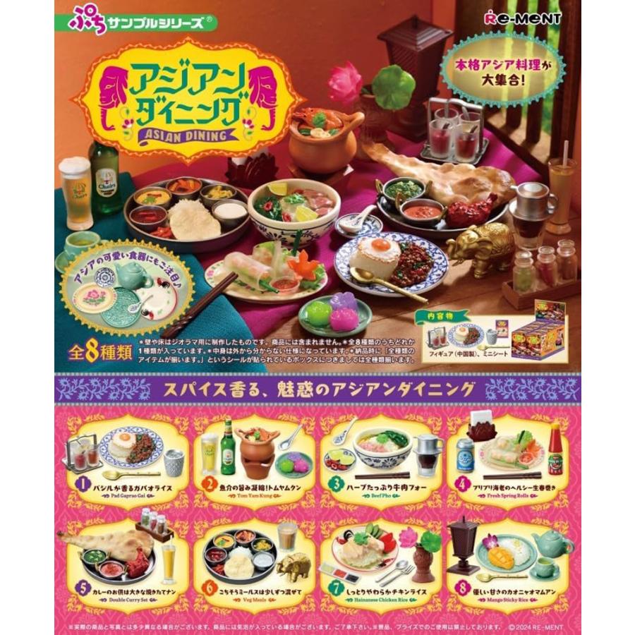 Re-Ment Petite Sample Series Asian Dining 8pcs BOX