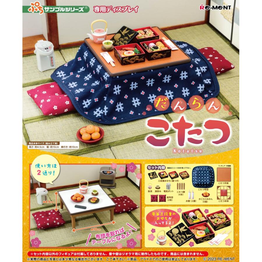 Re-Ment Petite Sample Series Danran Kotatsu Figure