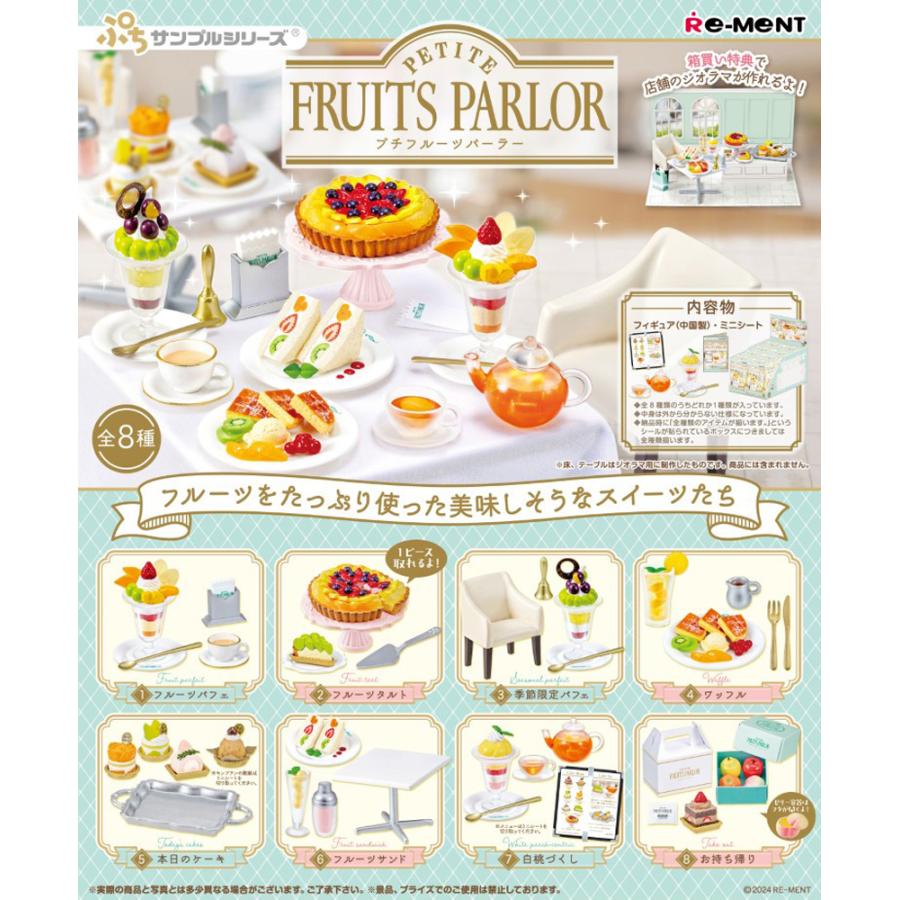 Re-Ment Petite Sample Series PETITE FRUITS PARLOR 8 pcs BOX