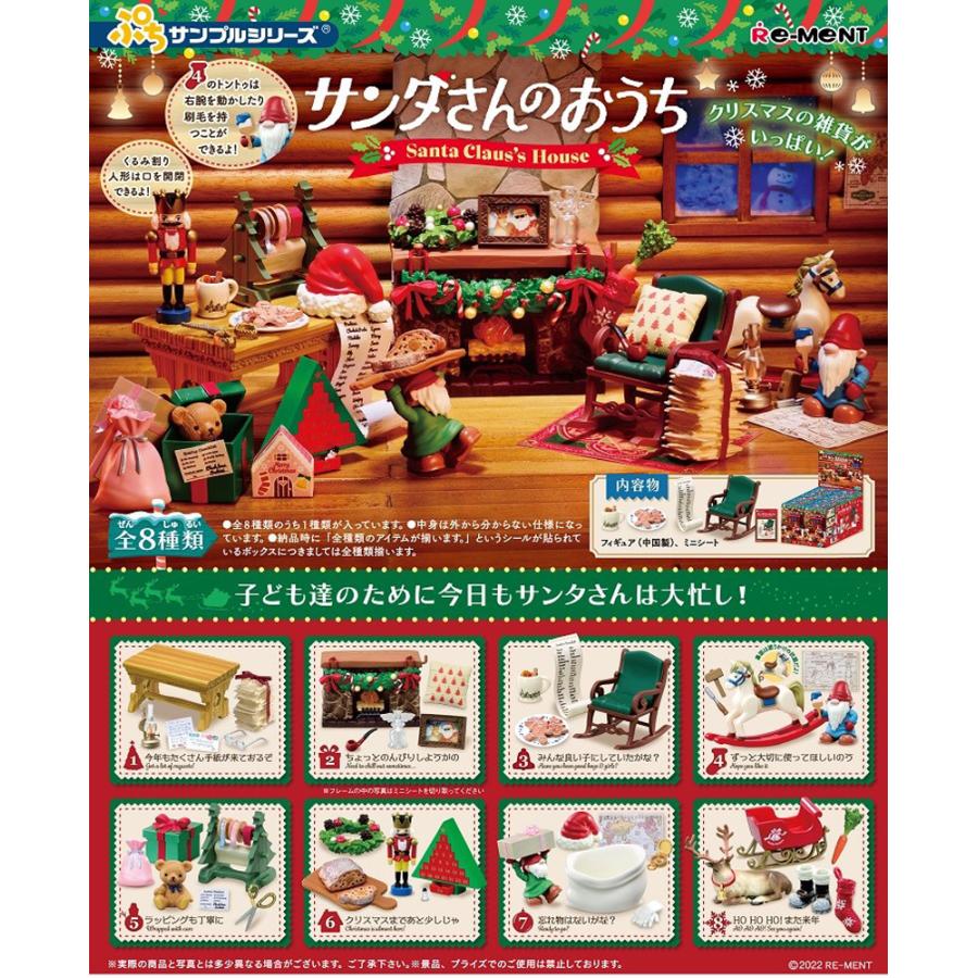 Re-Ment Petite Sample Series Santa's House 8pcs BOX