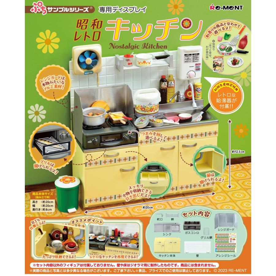 Re-Ment Petite Sample Series Showa Retro Kitchen Figure Diorama