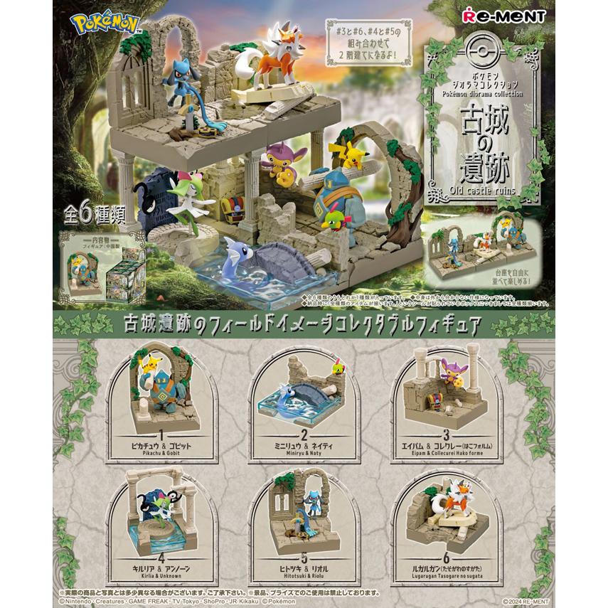 Re-ment Pokemon Diorama Collection Old Castle Ruins BOX 6pcs